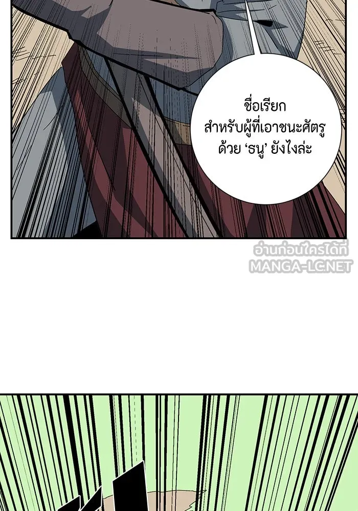 One Step Closer to the Demon King ตอนที่ 86 84