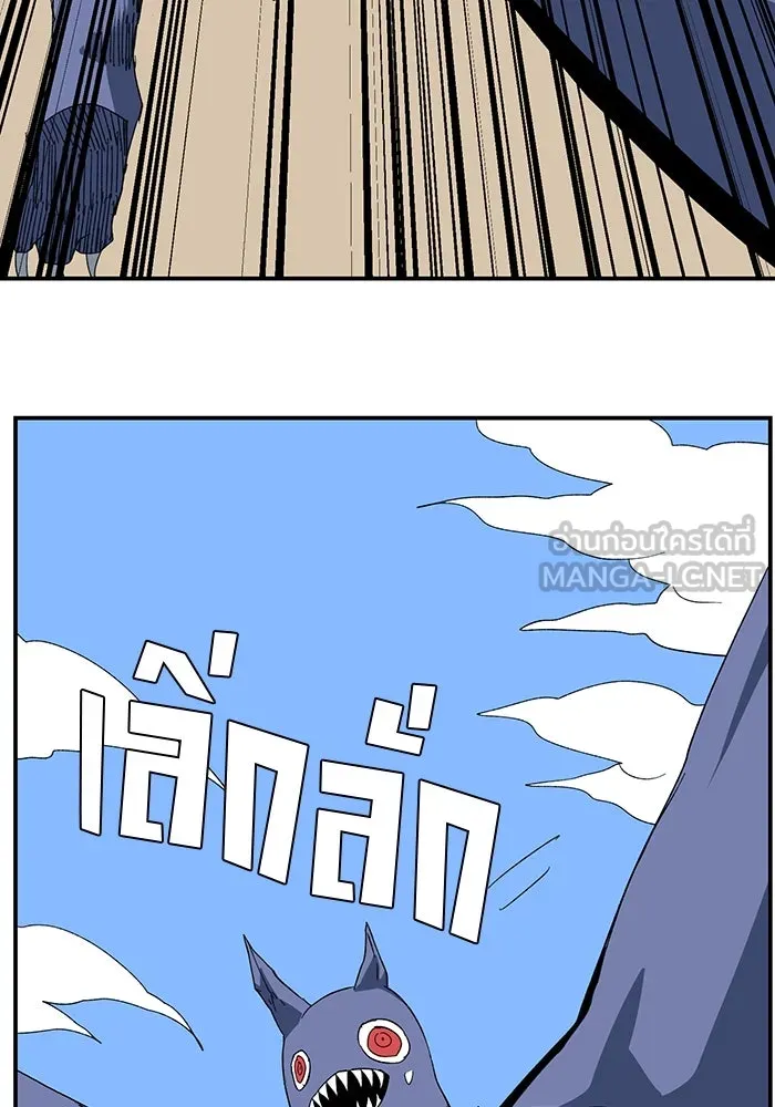 One Step Closer to the Demon King ตอนที่ 86 87