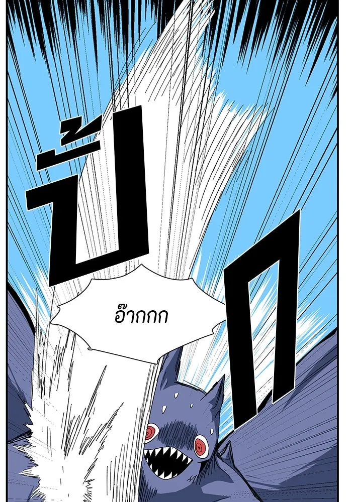 One Step Closer to the Demon King ตอนที่ 86 92