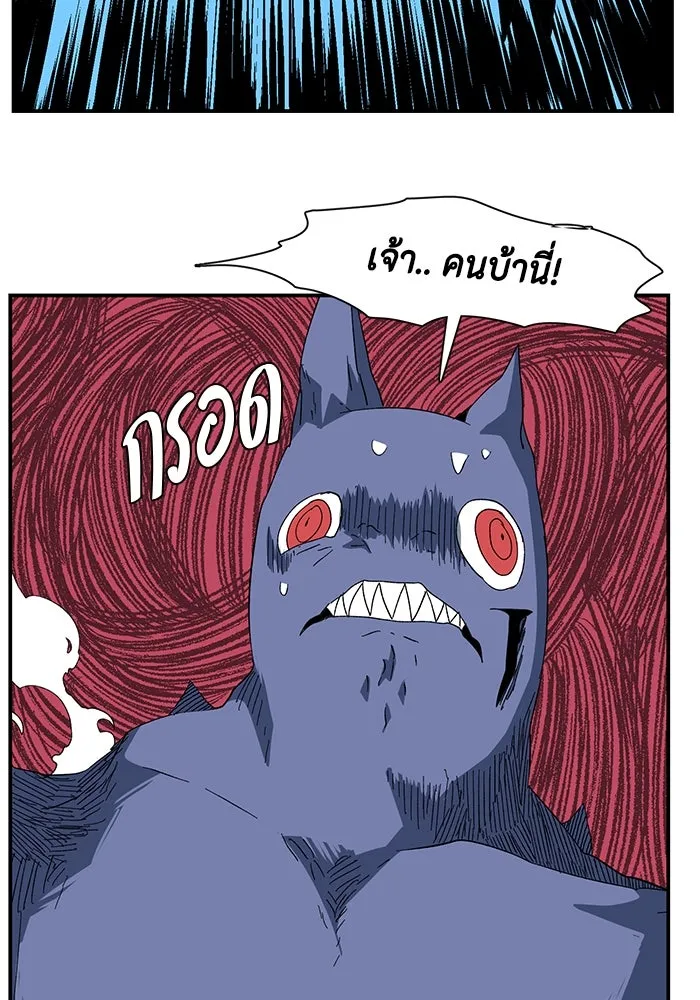 One Step Closer to the Demon King ตอนที่ 86 94