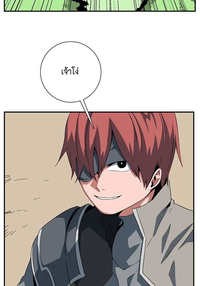 One Step Closer to the Demon King ตอนที่ 86 97