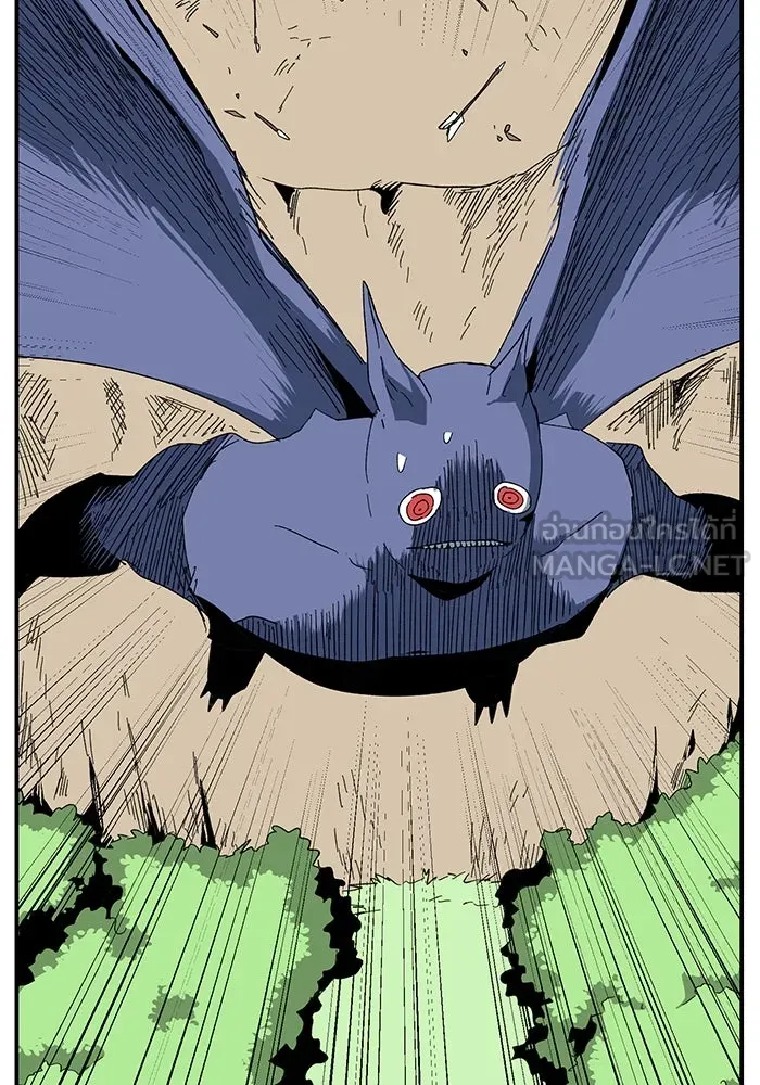 One Step Closer to the Demon King ตอนที่ 86 96