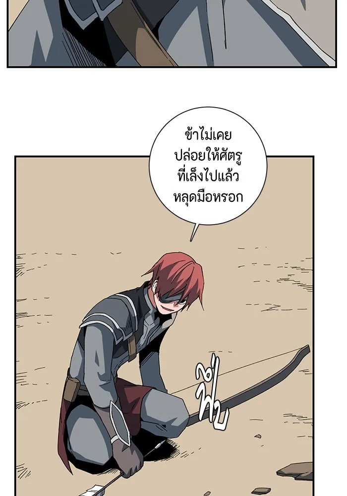 One Step Closer to the Demon King ตอนที่ 86 98