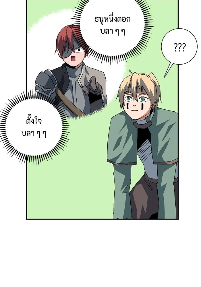 One Step Closer to the Demon King ตอนที่ 86 101