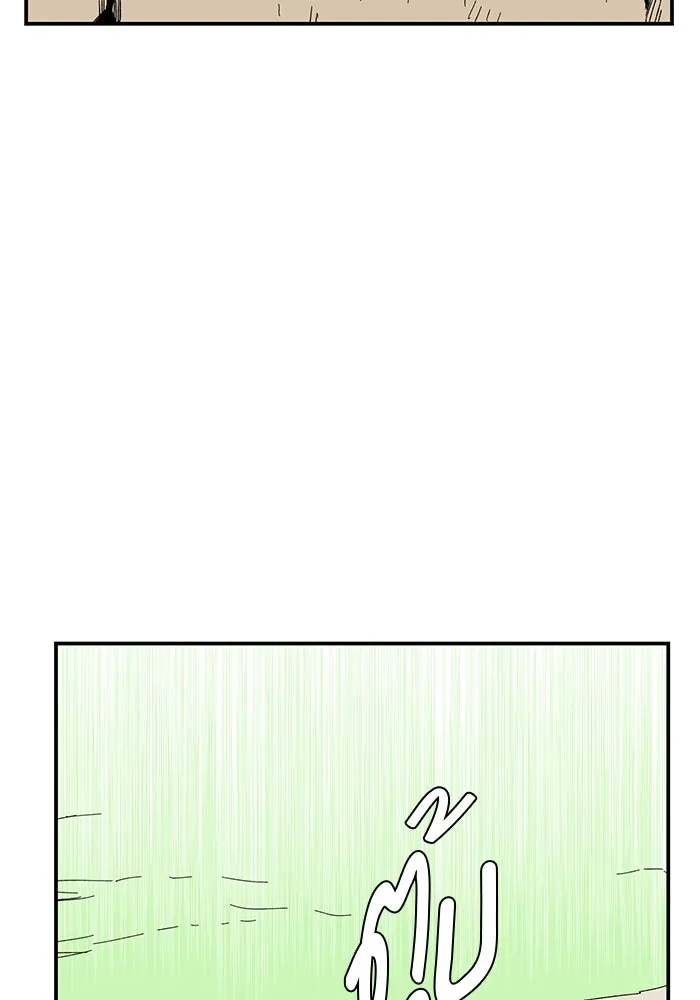 One Step Closer to the Demon King ตอนที่ 86 115