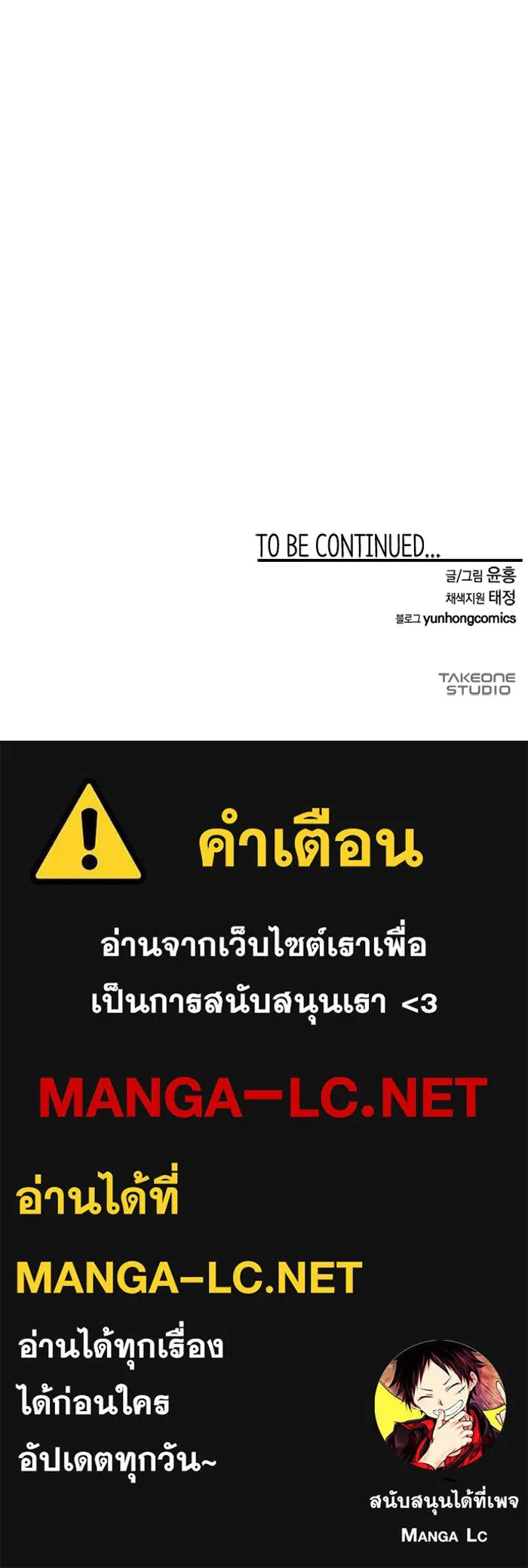 One Step Closer to the Demon King ตอนที่ 86 119