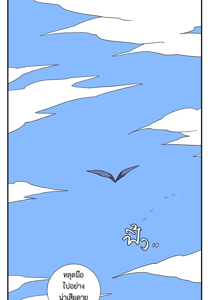 One Step Closer to the Demon King ตอนที่ 86 113