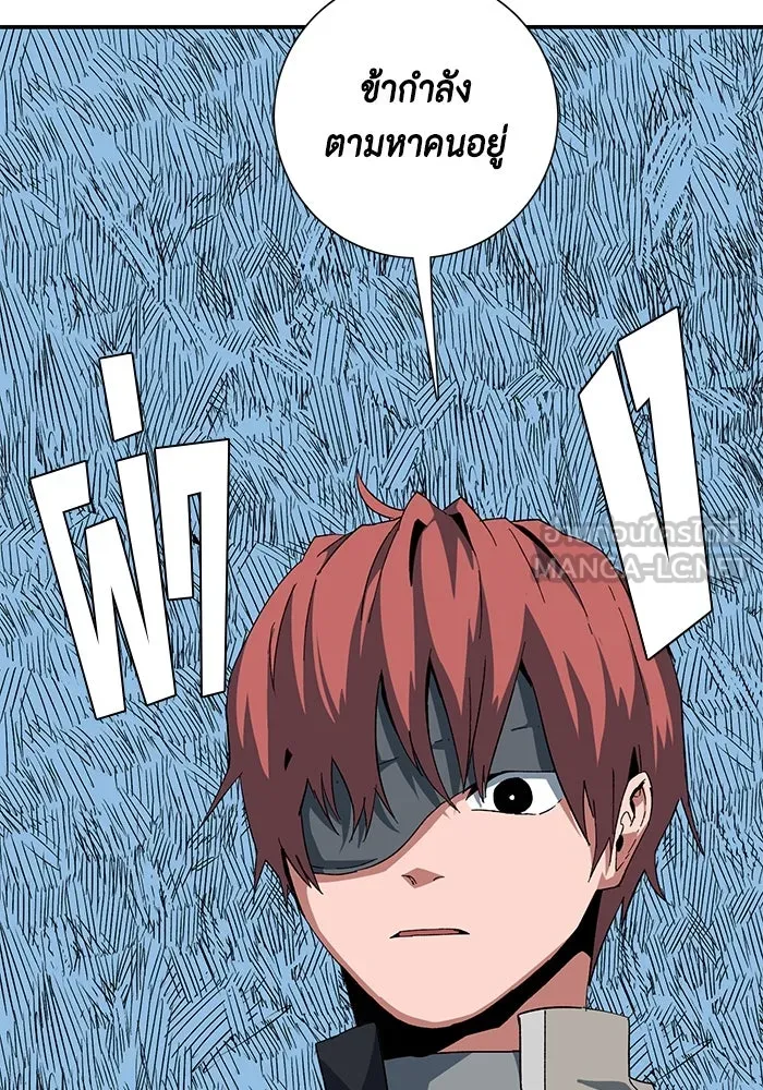 One Step Closer to the Demon King ตอนที่ 86 117