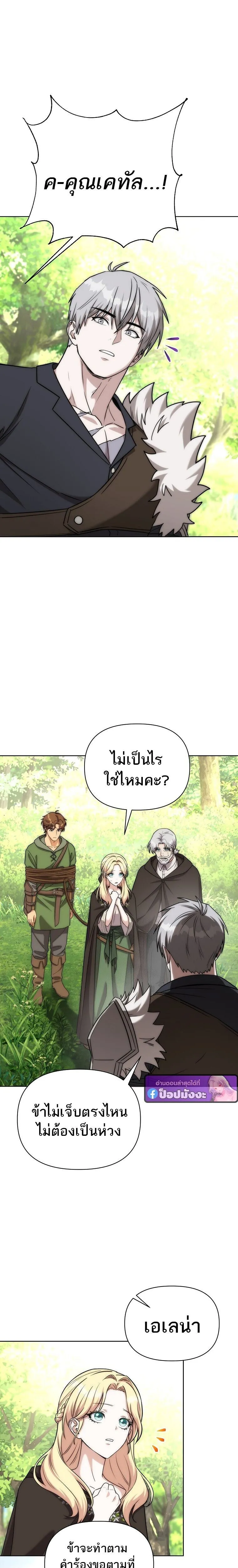 Barbarian’s Adventure in a Fantasy World – ราชาคนเถื่อนตะลุยต่างโลก ตอนที่ 45 11