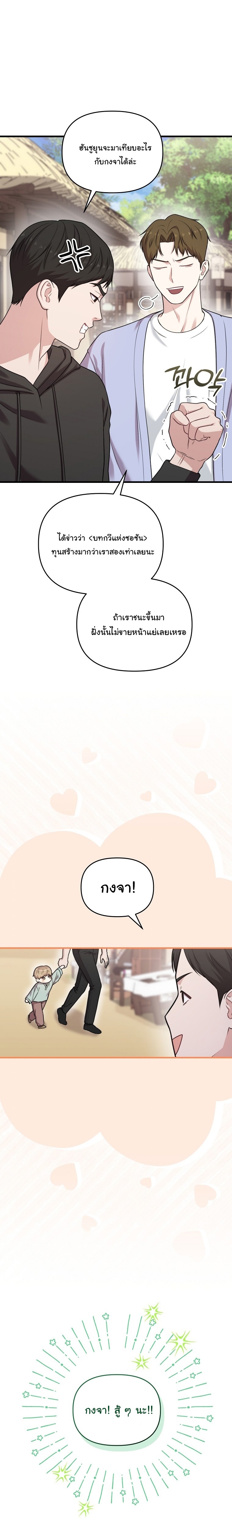 Face Genius : 0-Year-Old Top Star ตอนที่ 33 9