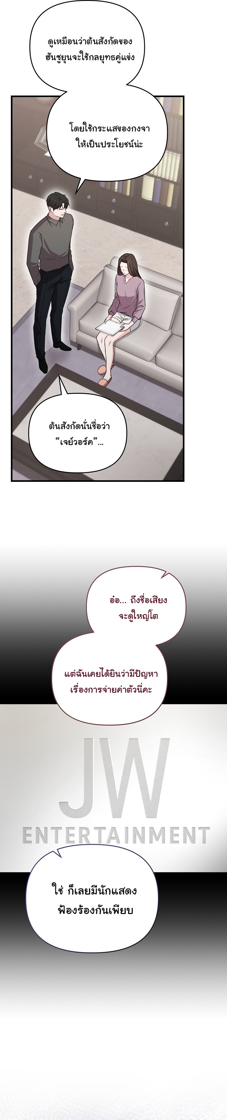 Face Genius : 0-Year-Old Top Star ตอนที่ 33 6