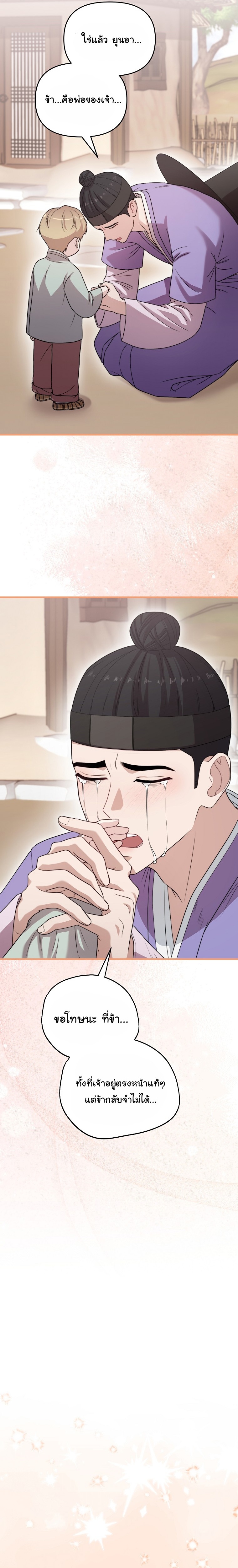 Face Genius : 0-Year-Old Top Star ตอนที่ 33 15