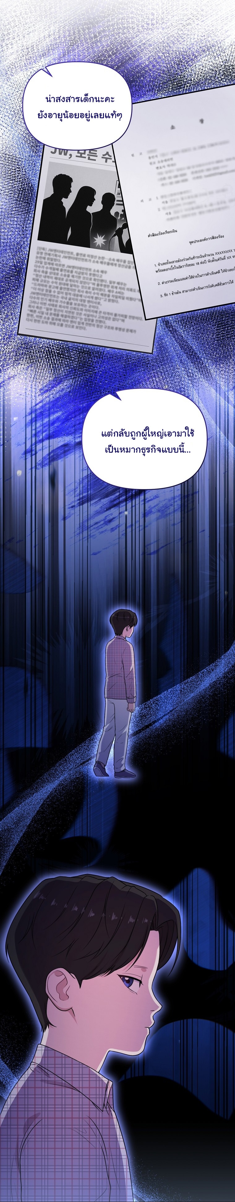 Face Genius : 0-Year-Old Top Star ตอนที่ 33 7