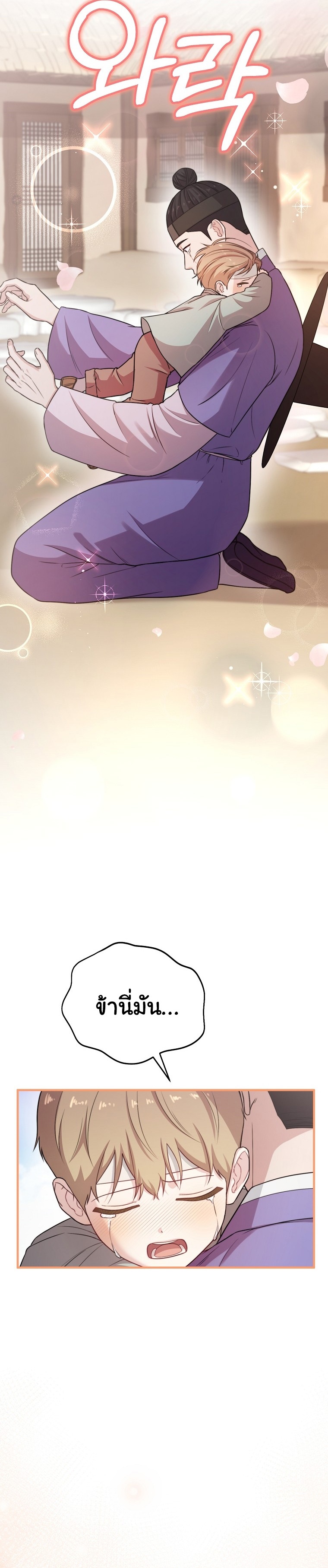 Face Genius : 0-Year-Old Top Star ตอนที่ 33 17