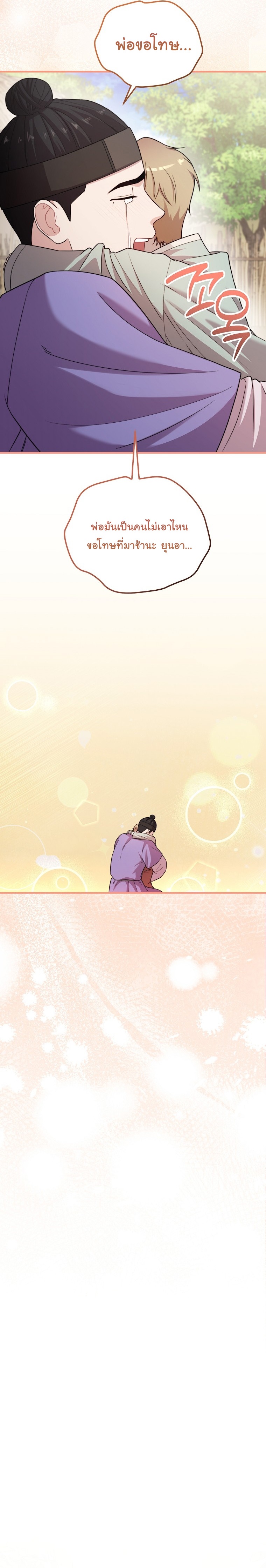 Face Genius : 0-Year-Old Top Star ตอนที่ 33 18