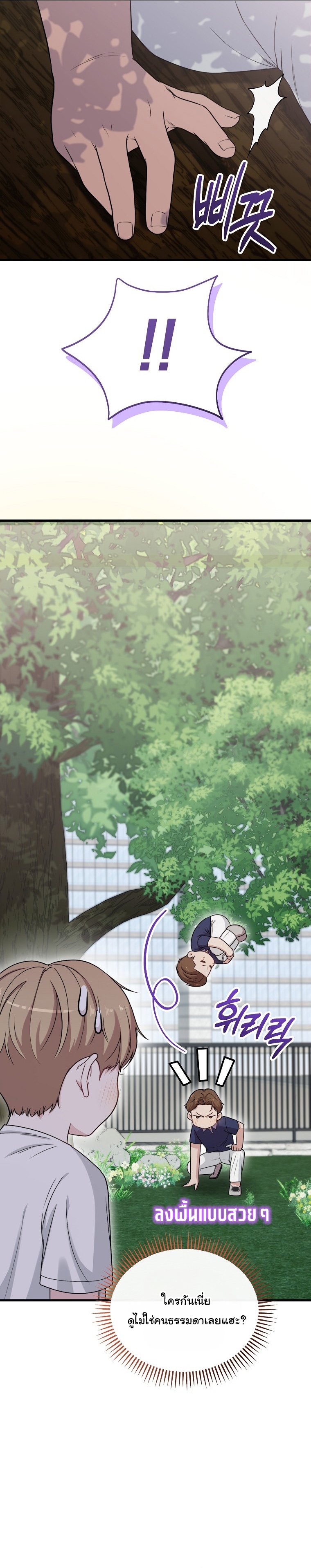 Face Genius : 0-Year-Old Top Star ตอนที่ 33 25