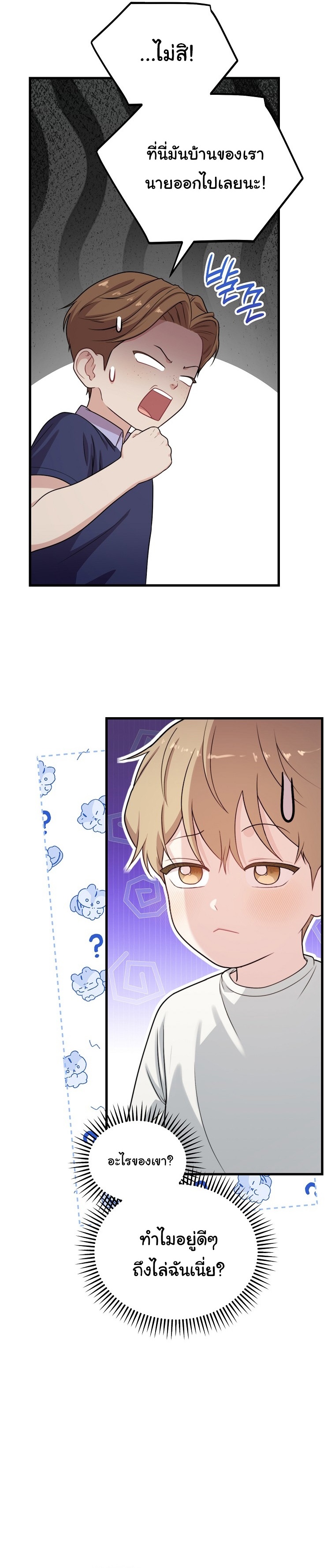 Face Genius : 0-Year-Old Top Star ตอนที่ 33 29