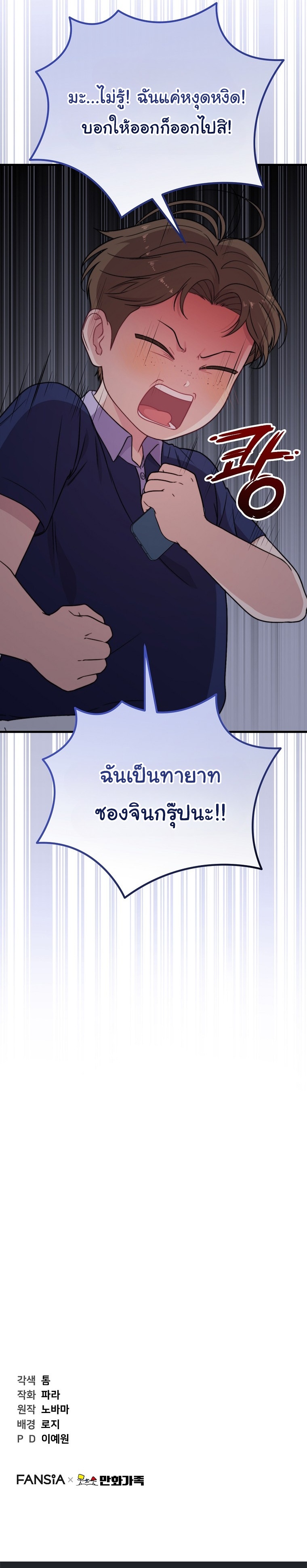 Face Genius : 0-Year-Old Top Star ตอนที่ 33 34