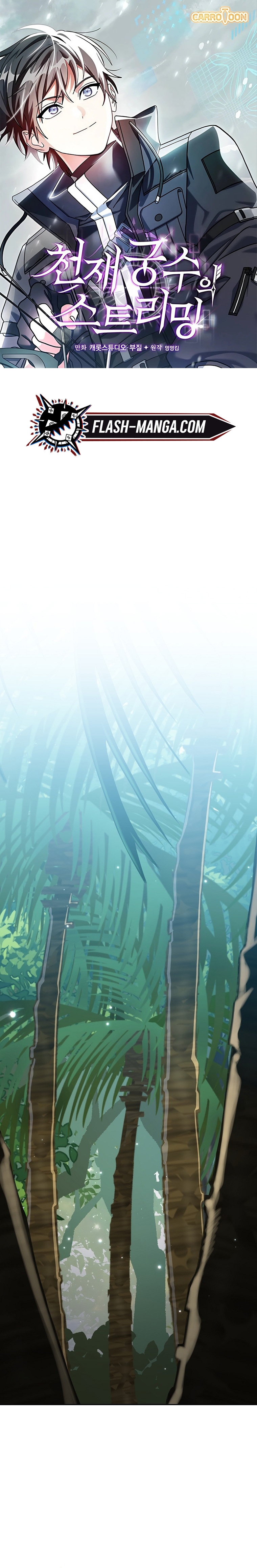 Genius Archer’s Streaming ตอนที่ 92 1