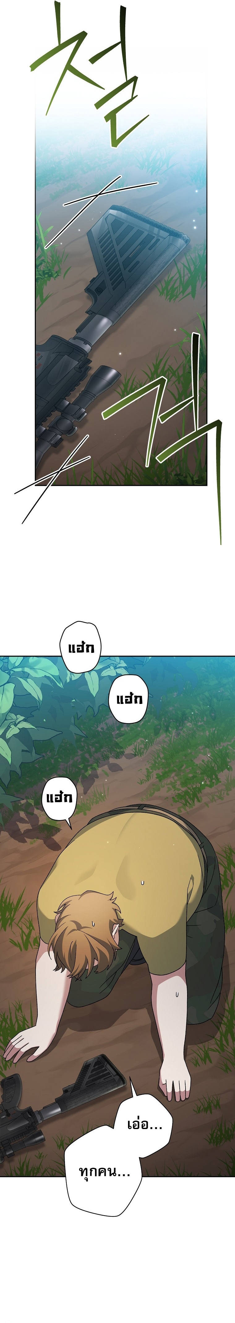 Genius Archer’s Streaming ตอนที่ 92 2