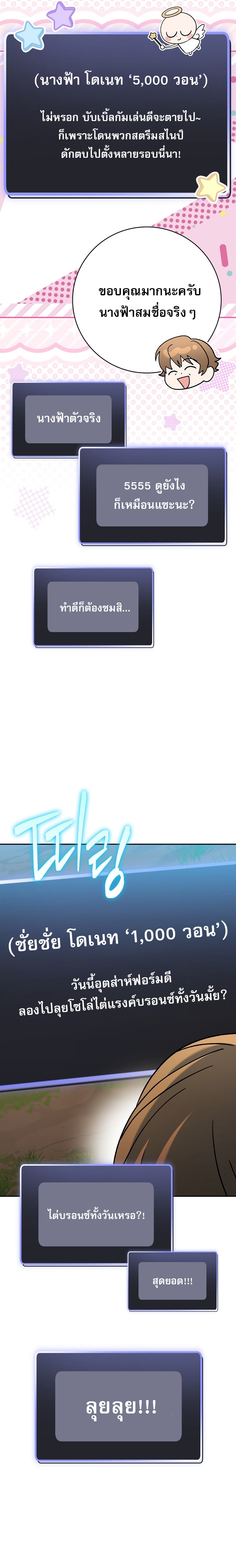 Genius Archer’s Streaming ตอนที่ 92 9