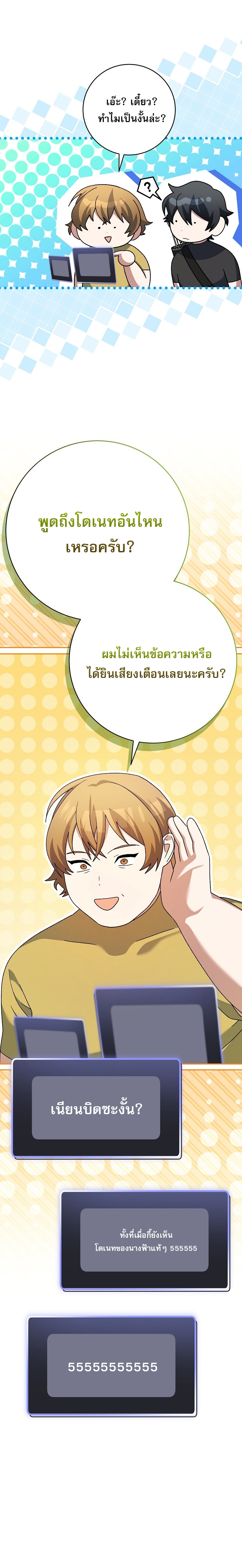 Genius Archer’s Streaming ตอนที่ 92 10