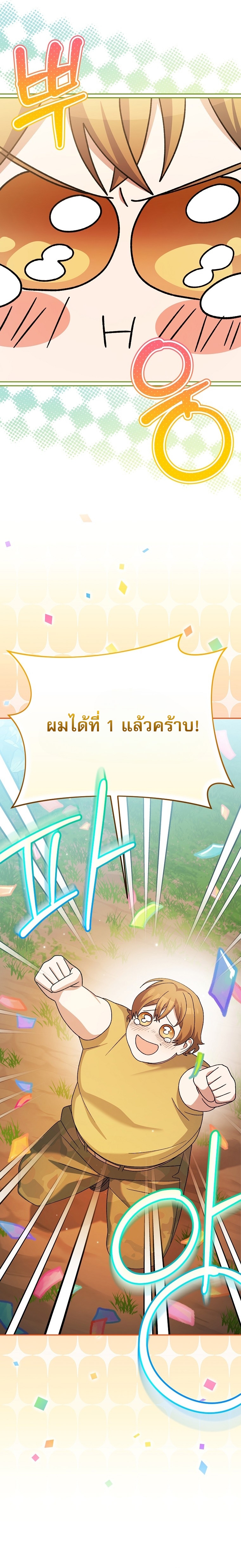 Genius Archer’s Streaming ตอนที่ 92 3