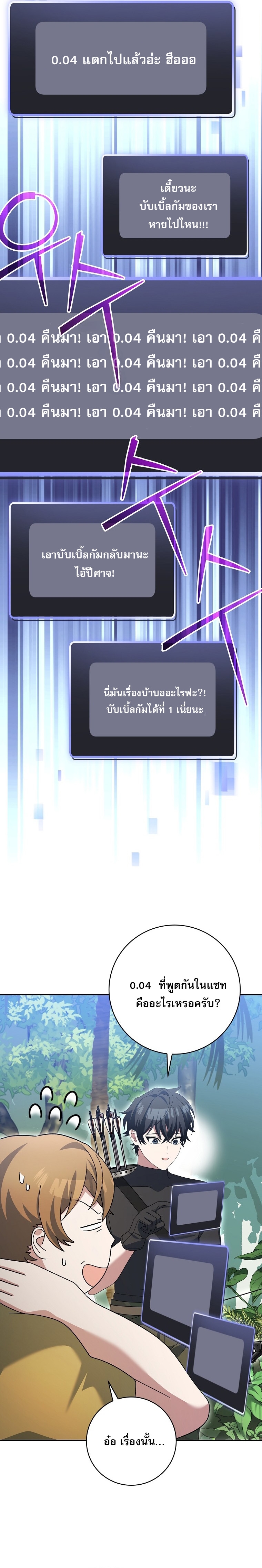 Genius Archer’s Streaming ตอนที่ 92 6