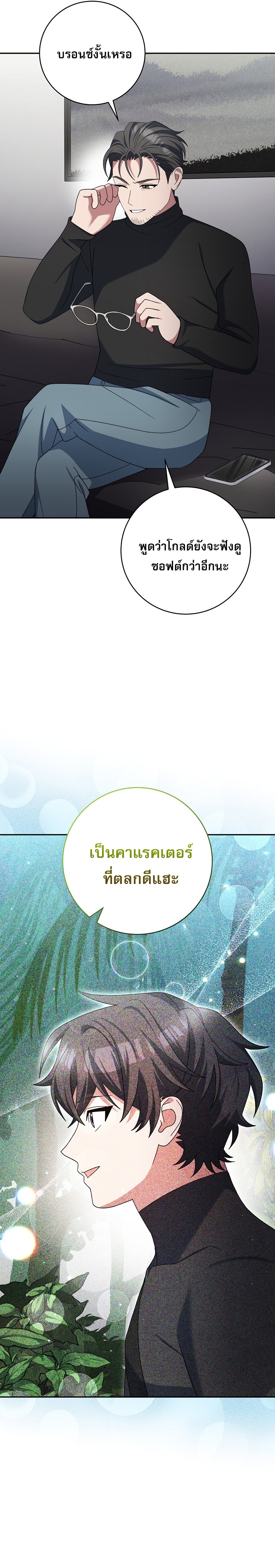 Genius Archer’s Streaming ตอนที่ 92 18