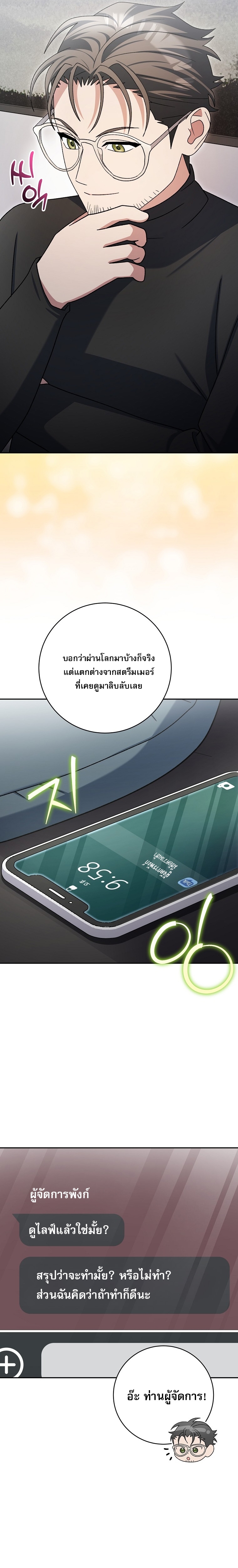 Genius Archer’s Streaming ตอนที่ 92 21