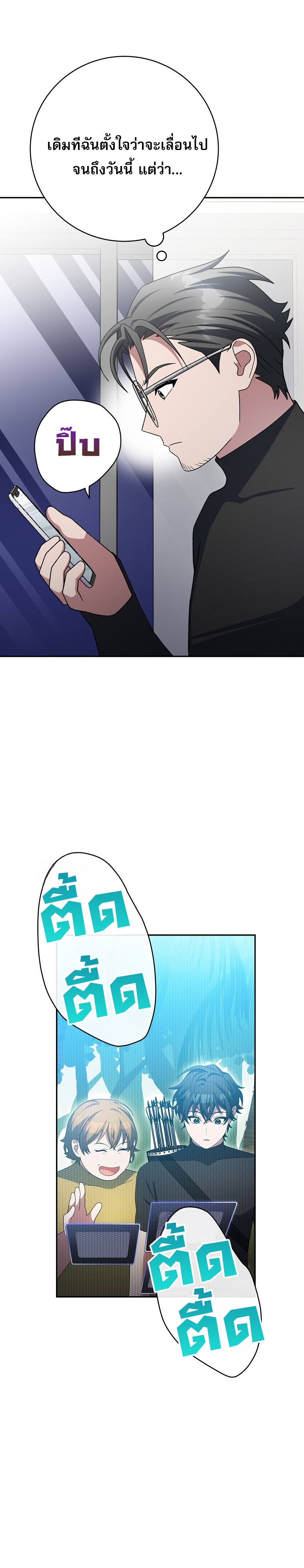 Genius Archer’s Streaming ตอนที่ 92 22