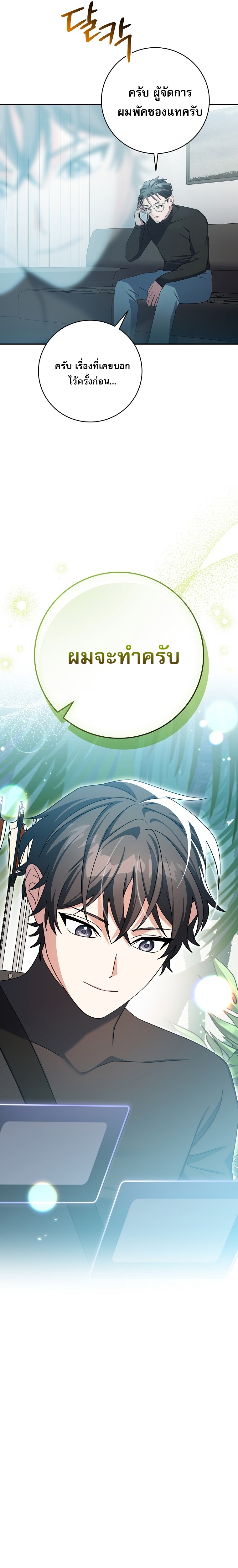 Genius Archer’s Streaming ตอนที่ 92 23