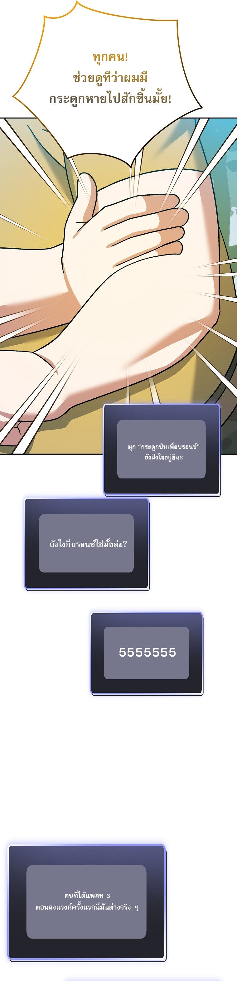 Genius Archer’s Streaming ตอนที่ 92 26