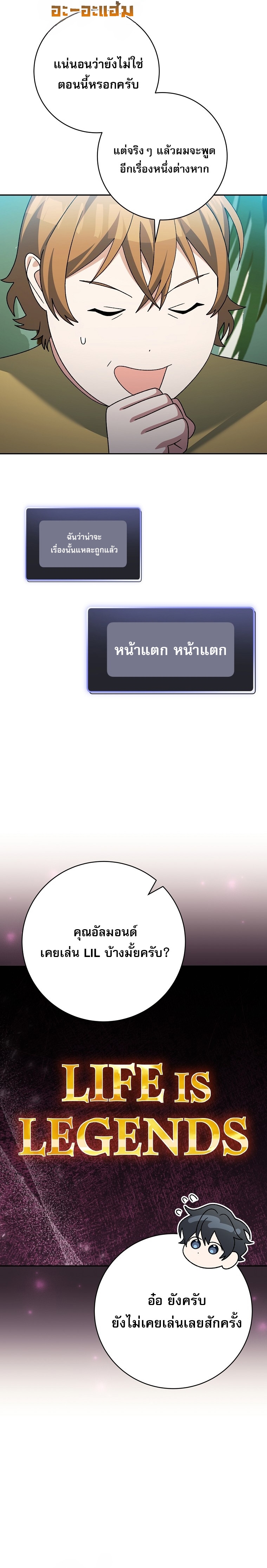 Genius Archer’s Streaming ตอนที่ 92 30