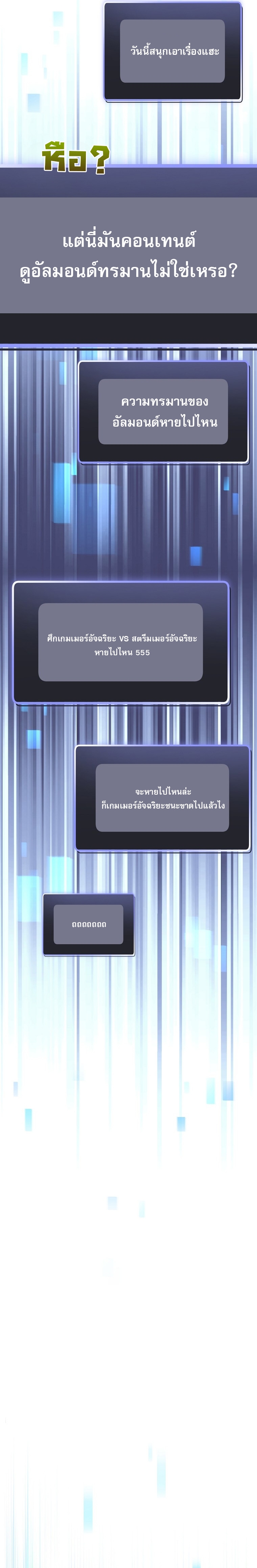 Genius Archer’s Streaming ตอนที่ 92 35