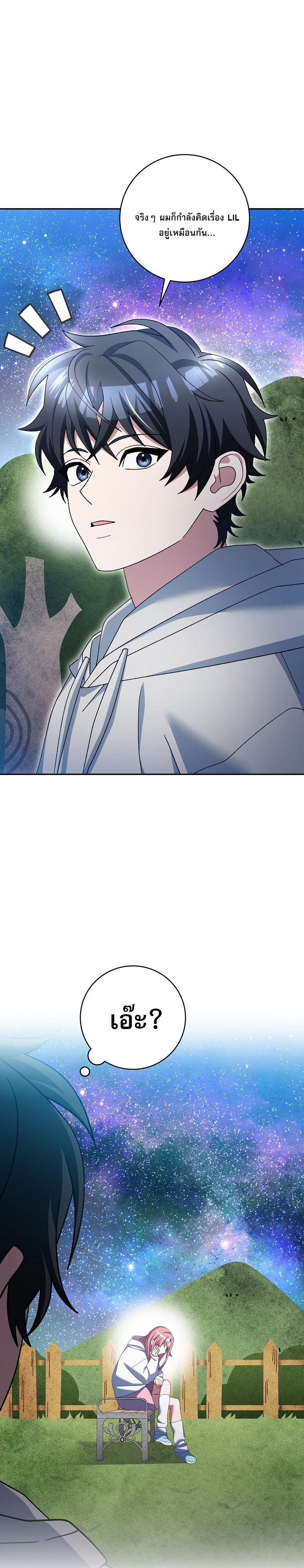 Genius Archer’s Streaming ตอนที่ 92 37