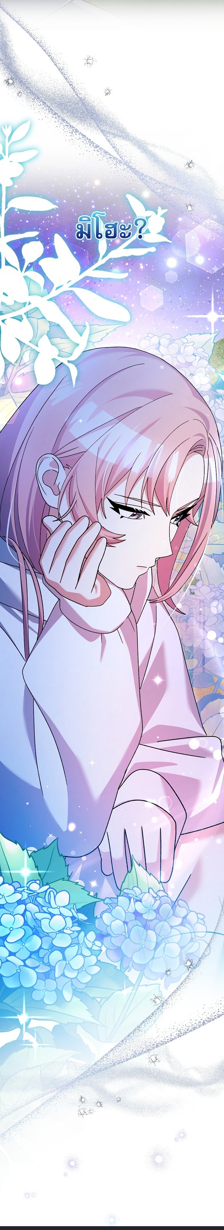 Genius Archer’s Streaming ตอนที่ 92 38