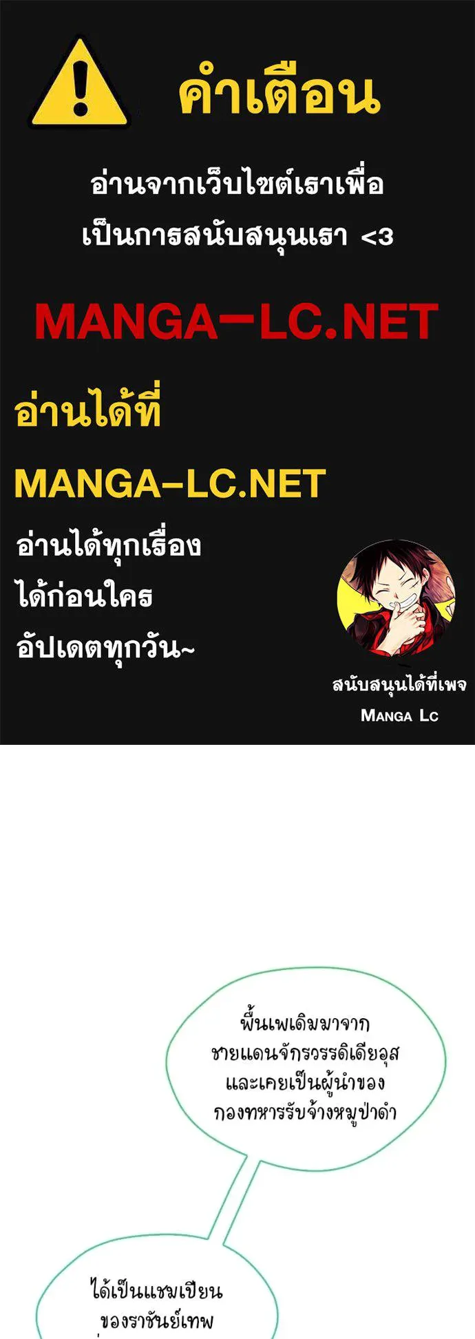 Hunter World’s Gardener ตอนที่ 80 1