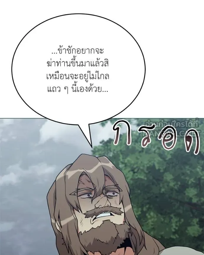 Hunter World’s Gardener ตอนที่ 80 4
