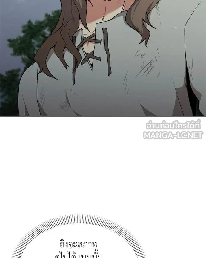 Hunter World’s Gardener ตอนที่ 80 5