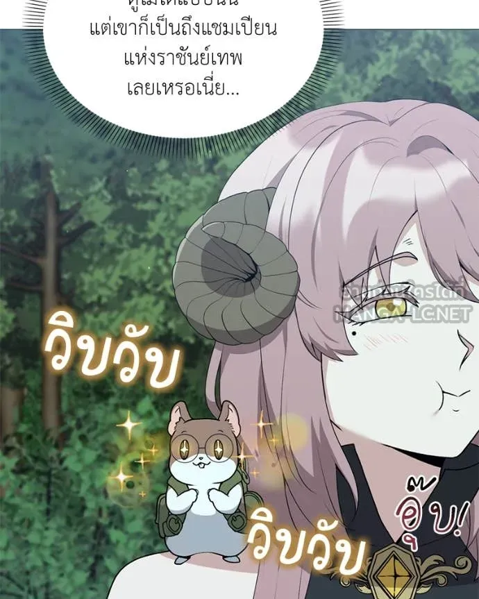 Hunter World’s Gardener ตอนที่ 80 6