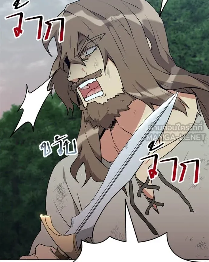 Hunter World’s Gardener ตอนที่ 80 11