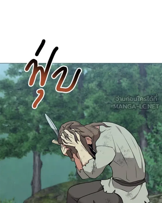 Hunter World’s Gardener ตอนที่ 80 16