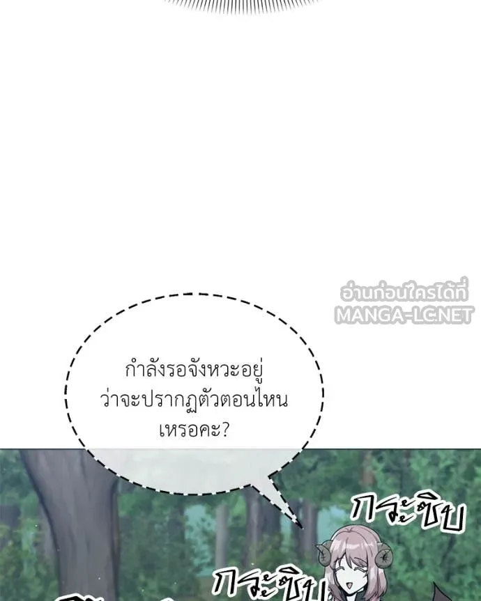 Hunter World’s Gardener ตอนที่ 80 14