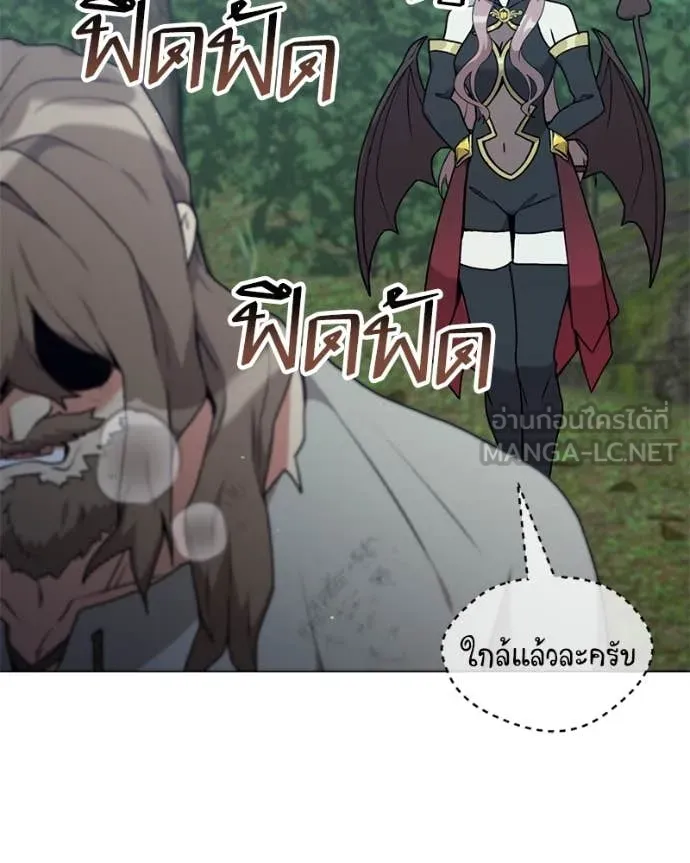 Hunter World’s Gardener ตอนที่ 80 15