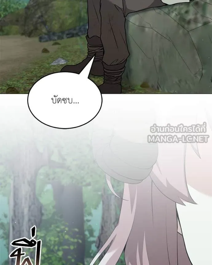 Hunter World’s Gardener ตอนที่ 80 17