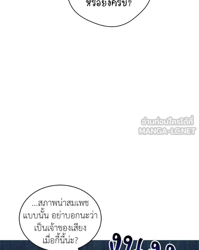 Hunter World’s Gardener ตอนที่ 80 19