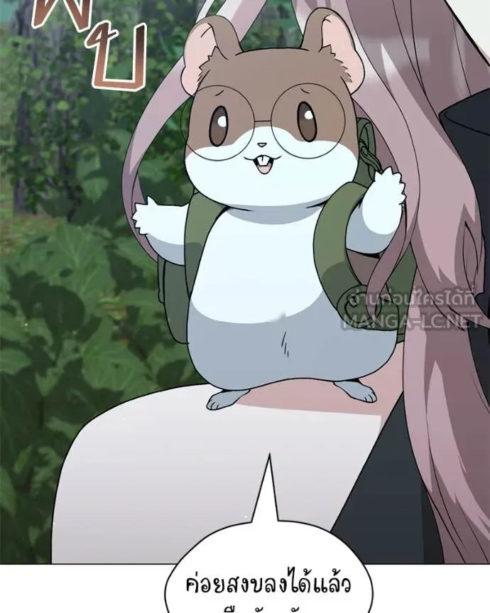 Hunter World’s Gardener ตอนที่ 80 18