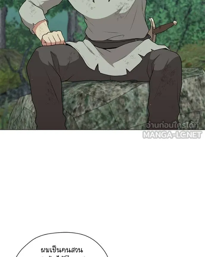 Hunter World’s Gardener ตอนที่ 80 24