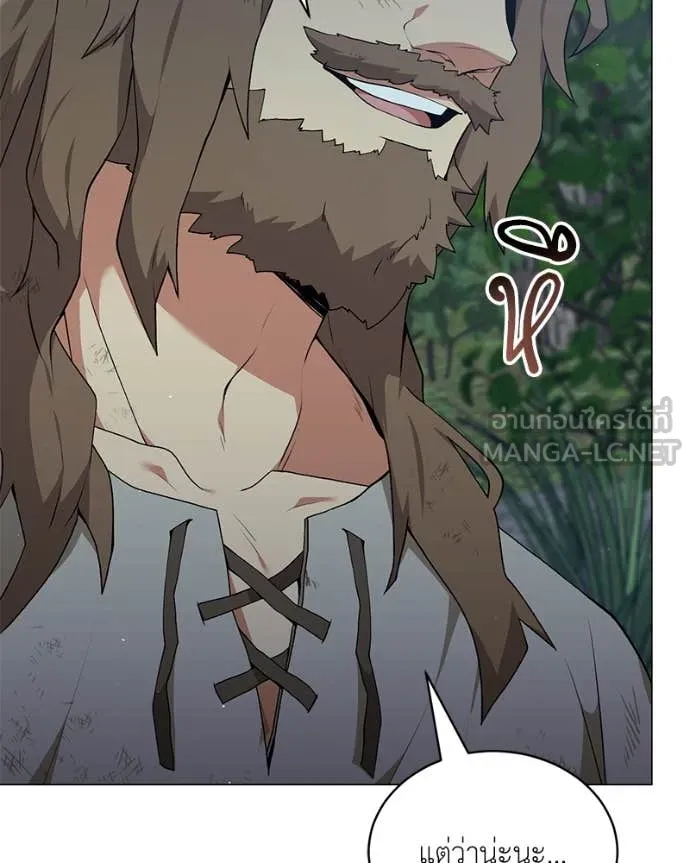 Hunter World’s Gardener ตอนที่ 80 27